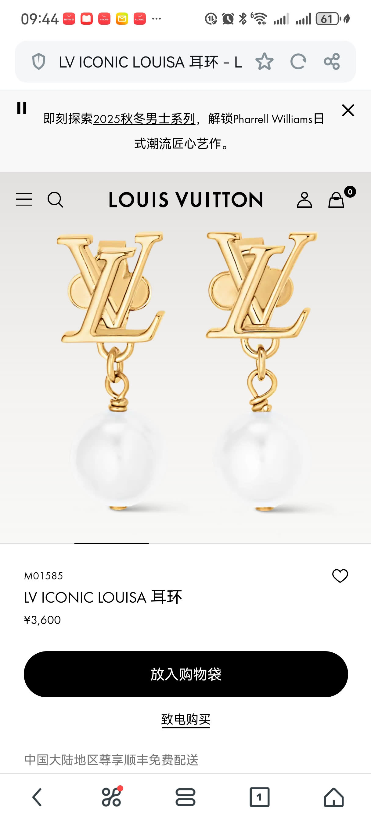 Louis Vuitton LV Iconic Louisa Earrings